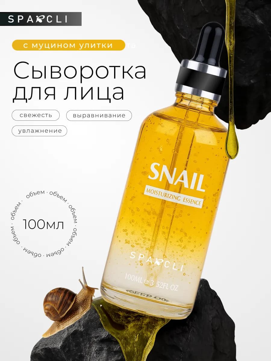 Сыворотка для лица омолаживающая