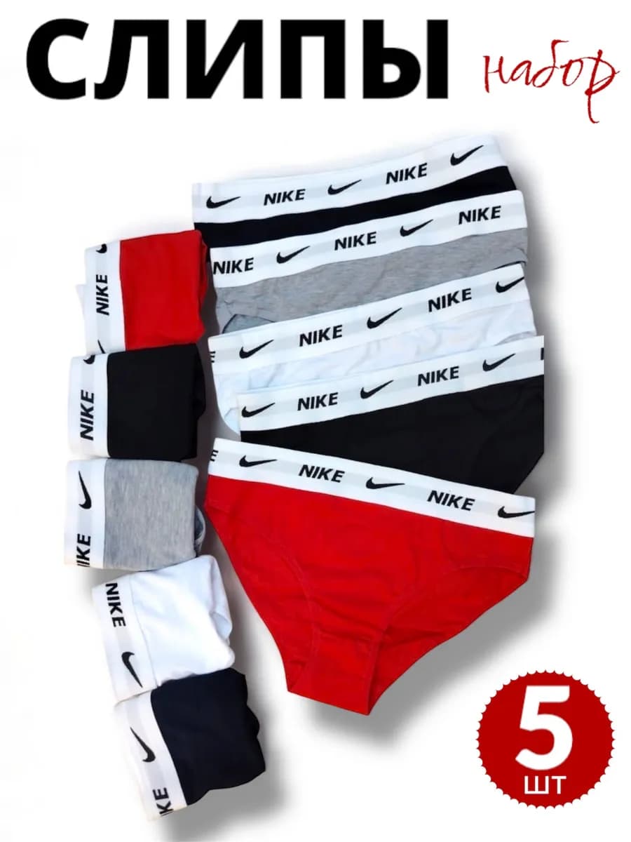 Трусы слипы набор 5 штук