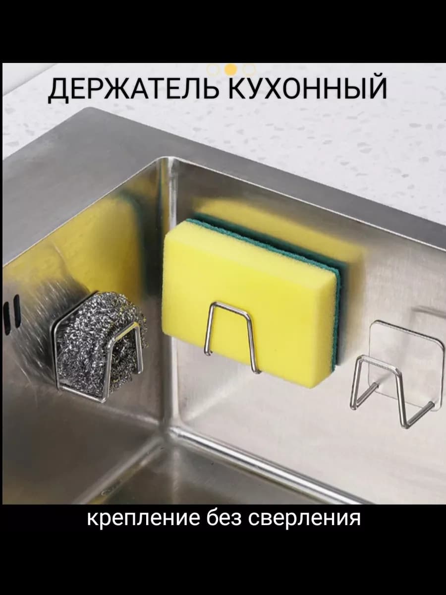 Держатель кухонный для губки в раковину - фото 1