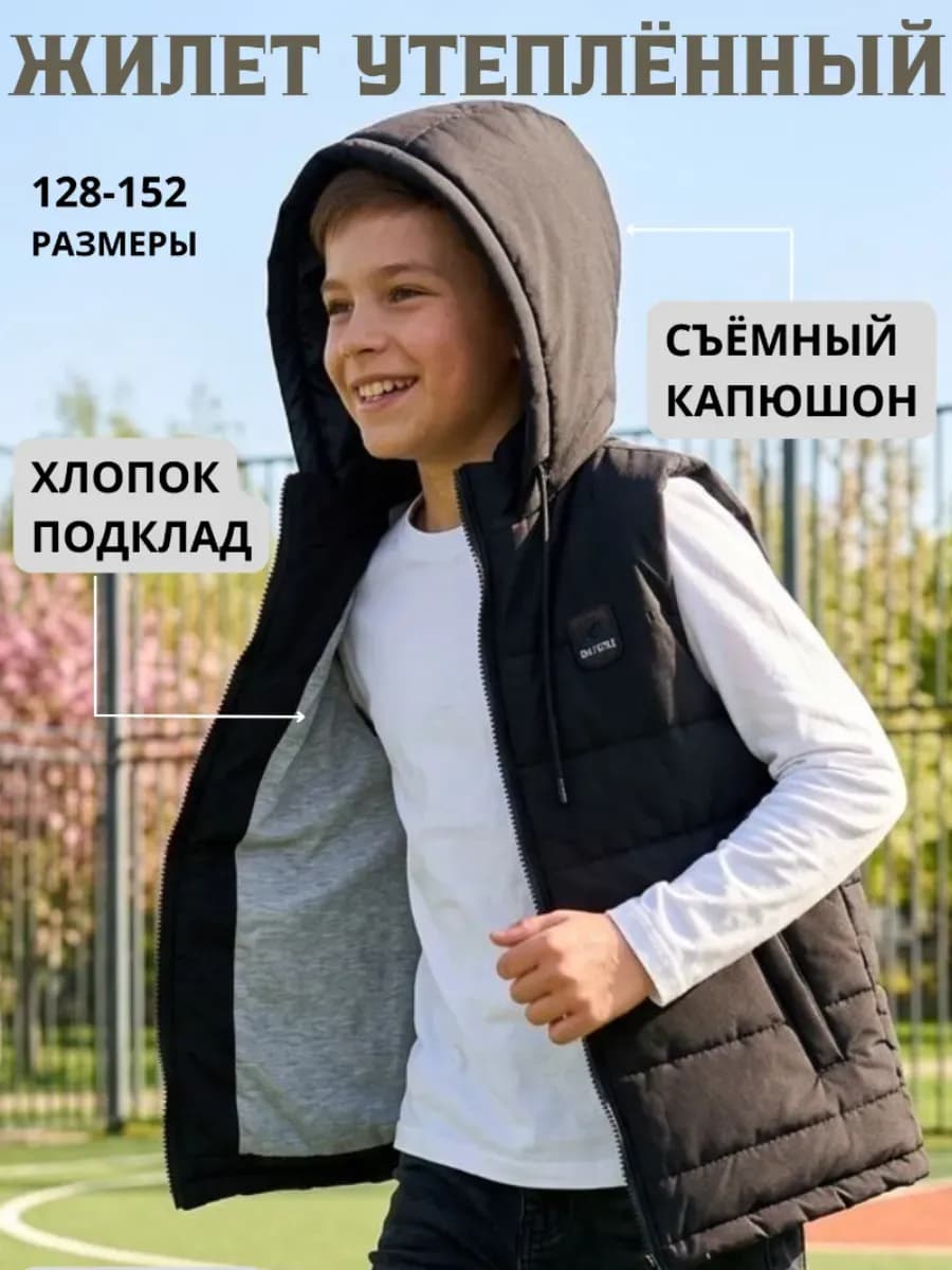 жилет утепленный