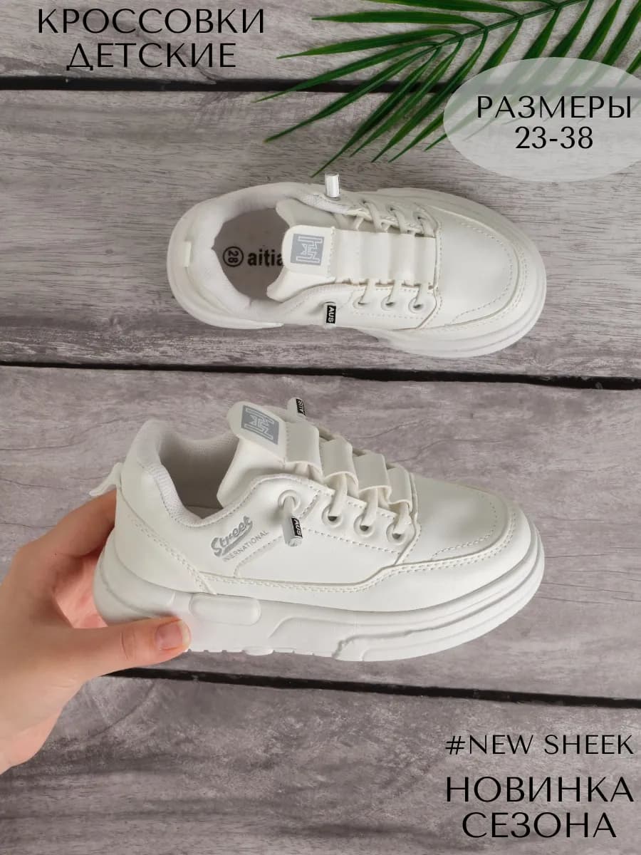 Кроссовки детские обувь спортивная