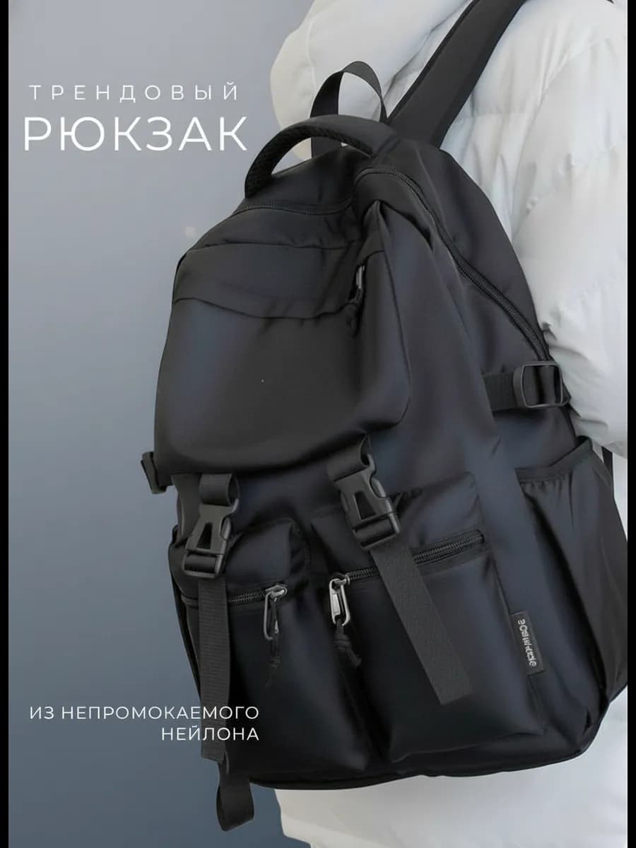 Рюкзак вместительный городской черный