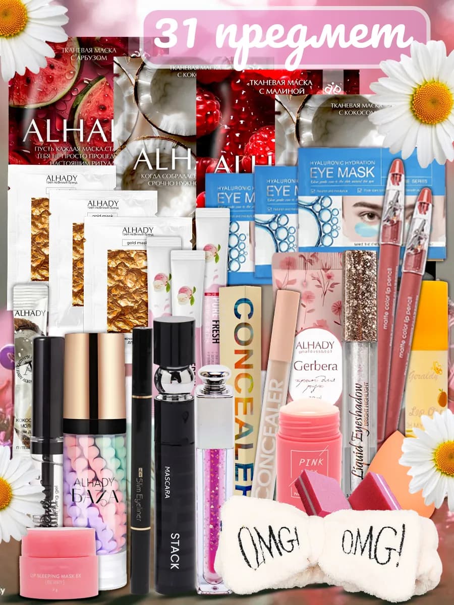 Новогодний подарок, набор уходовой косметики бьюти бокс