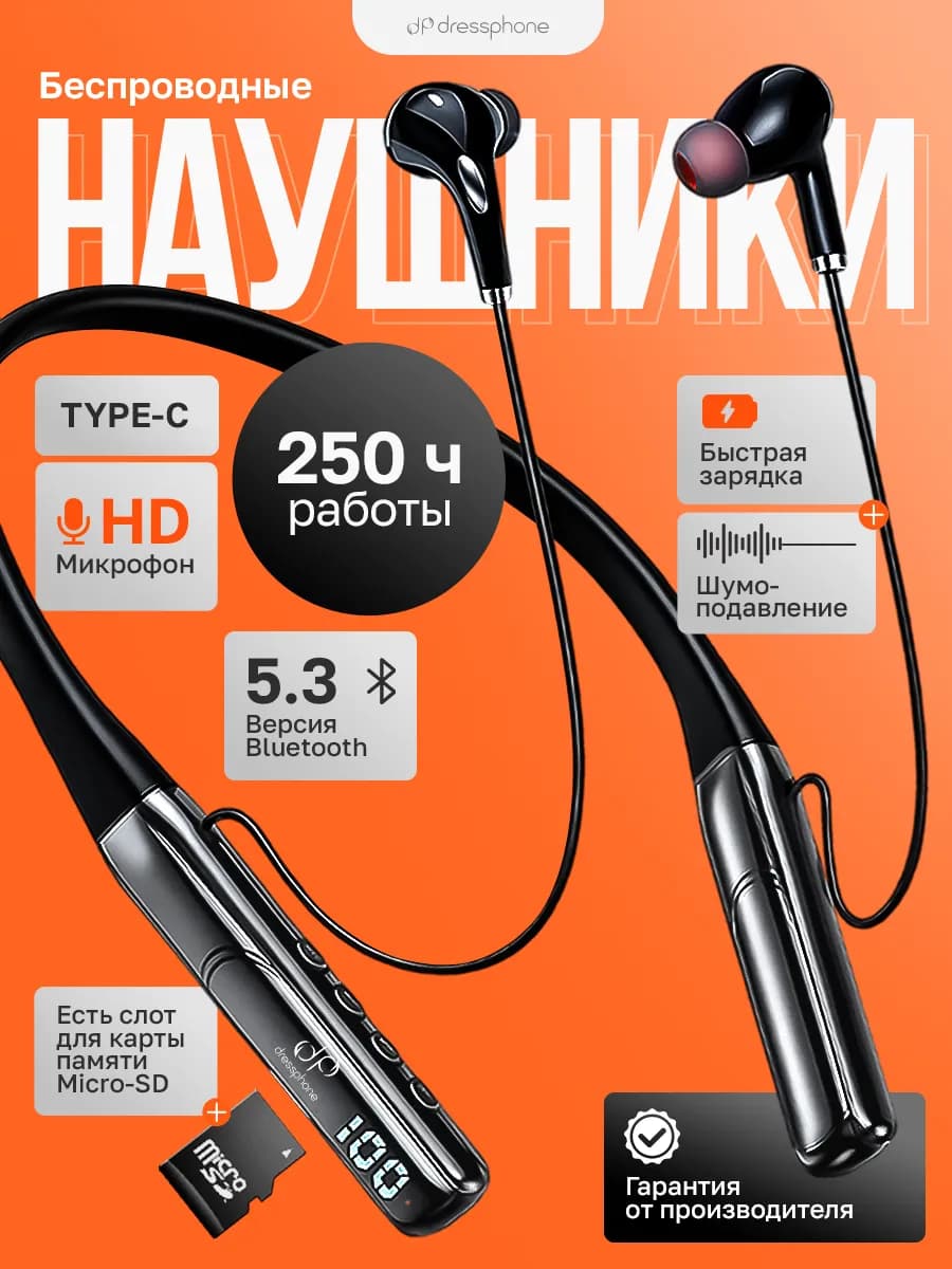 Беспроводные спортивные наушники для телефона на шею