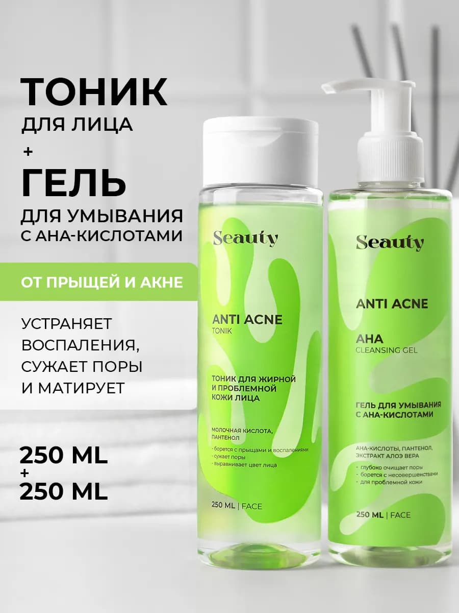 Набор косметики для лица тоник от акне и гель от прыщей