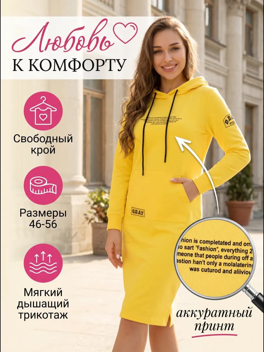 Платье - худи с капюшоном спортивное туника домашняя