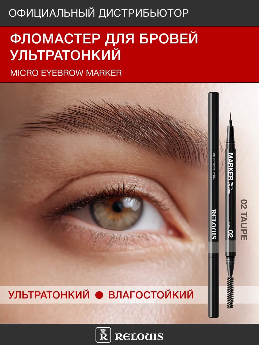 Маркер для бровей с эффектом волосков, фломастер коричневый