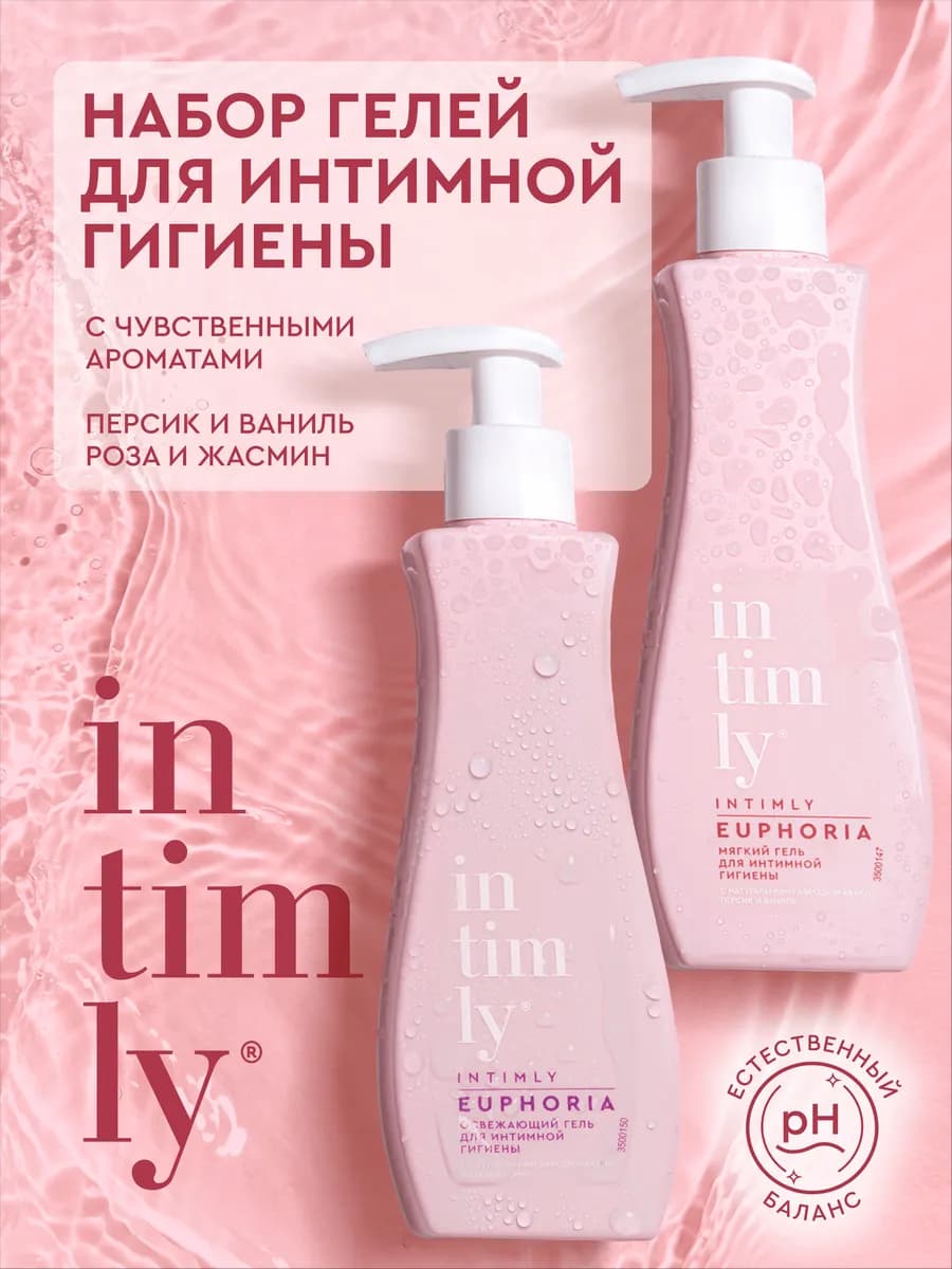 Гель для интимной гигиены ароматный, набор 2 шт
