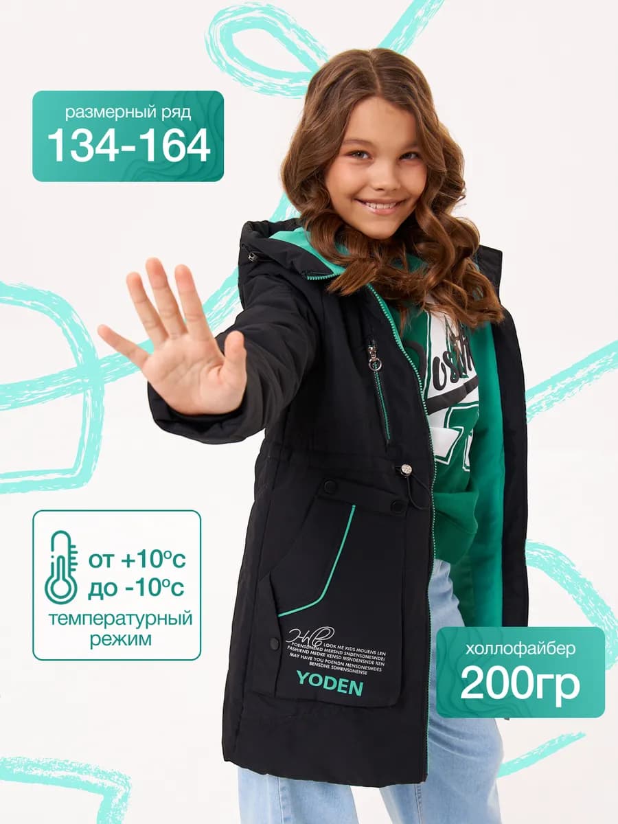 Куртка демисезонная утепленная на подростка с капюшоном