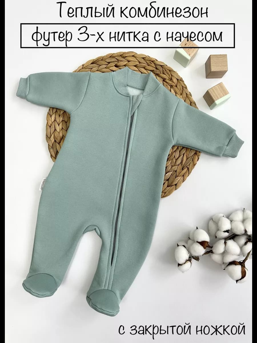 Комбинезон для новорожденных теплый