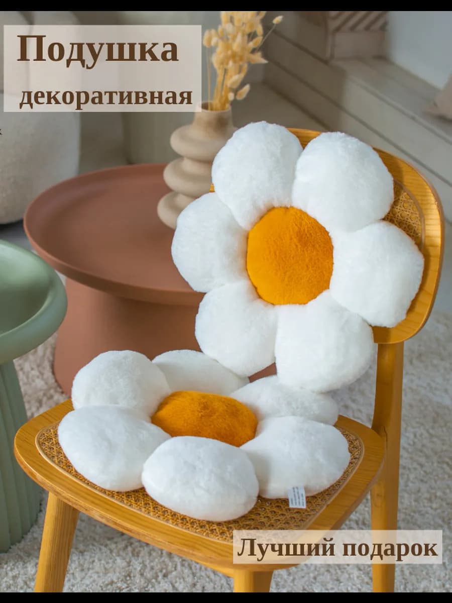 Подушка декоративная на стул