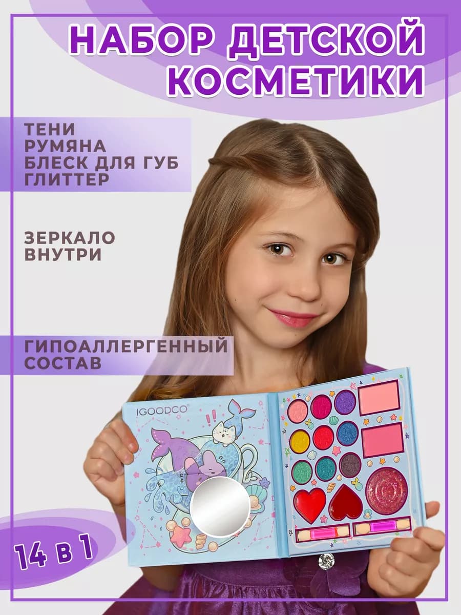 Детская декоративная косметика палетка для макияжа - фото 1