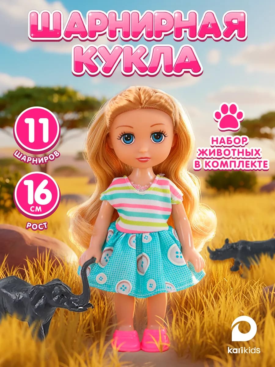 Мини кукла для девочки с аксессуарами и животными - фото 1