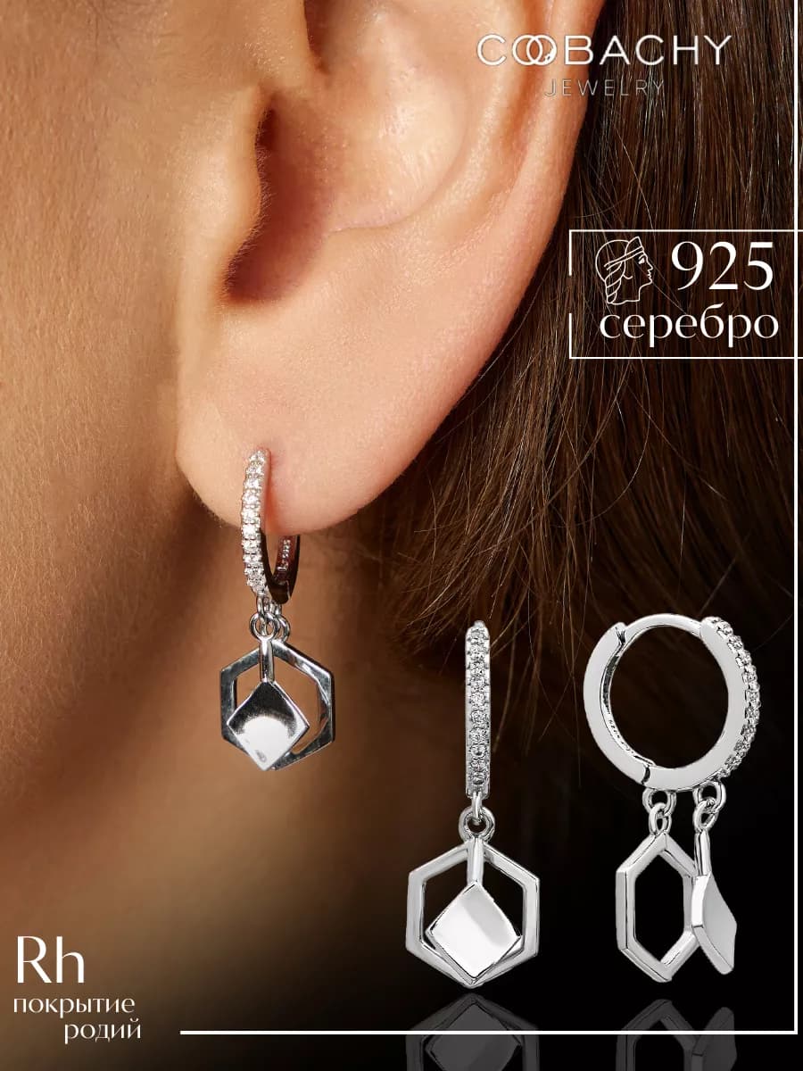 Серьги серебро 925
