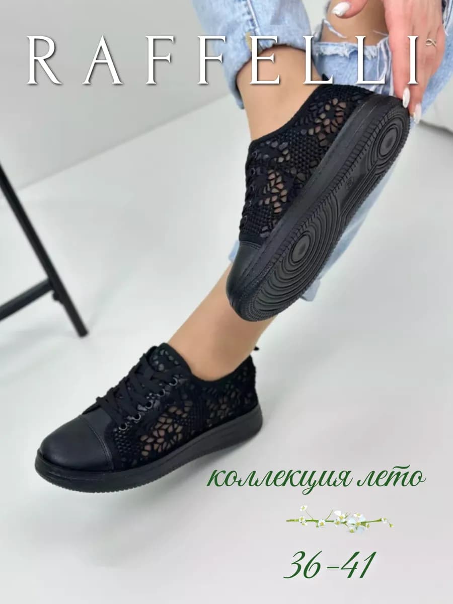 Кеды летние дышащие сеточкой