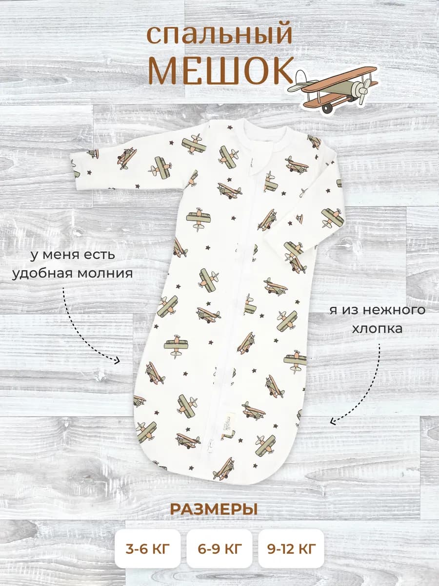 Спальный мешок