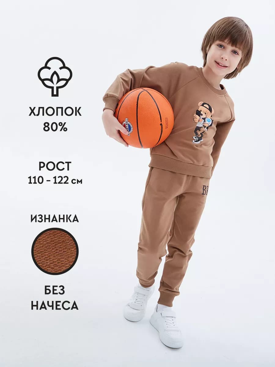 Костюм детский спортивный