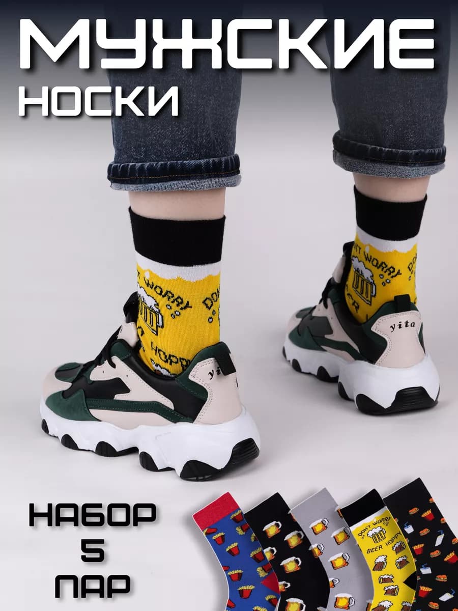 Носки высокие с принтом - набор 5 пар