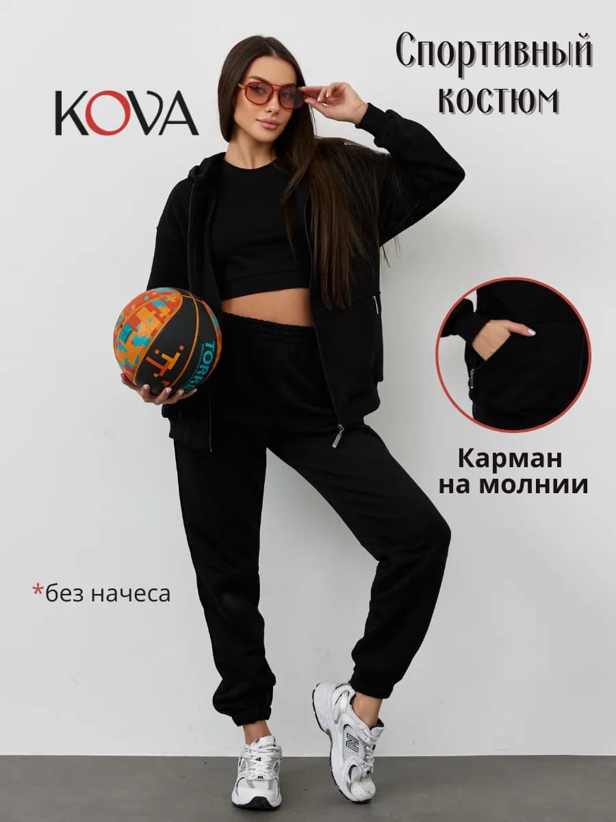 Спортивный костюм на молнии