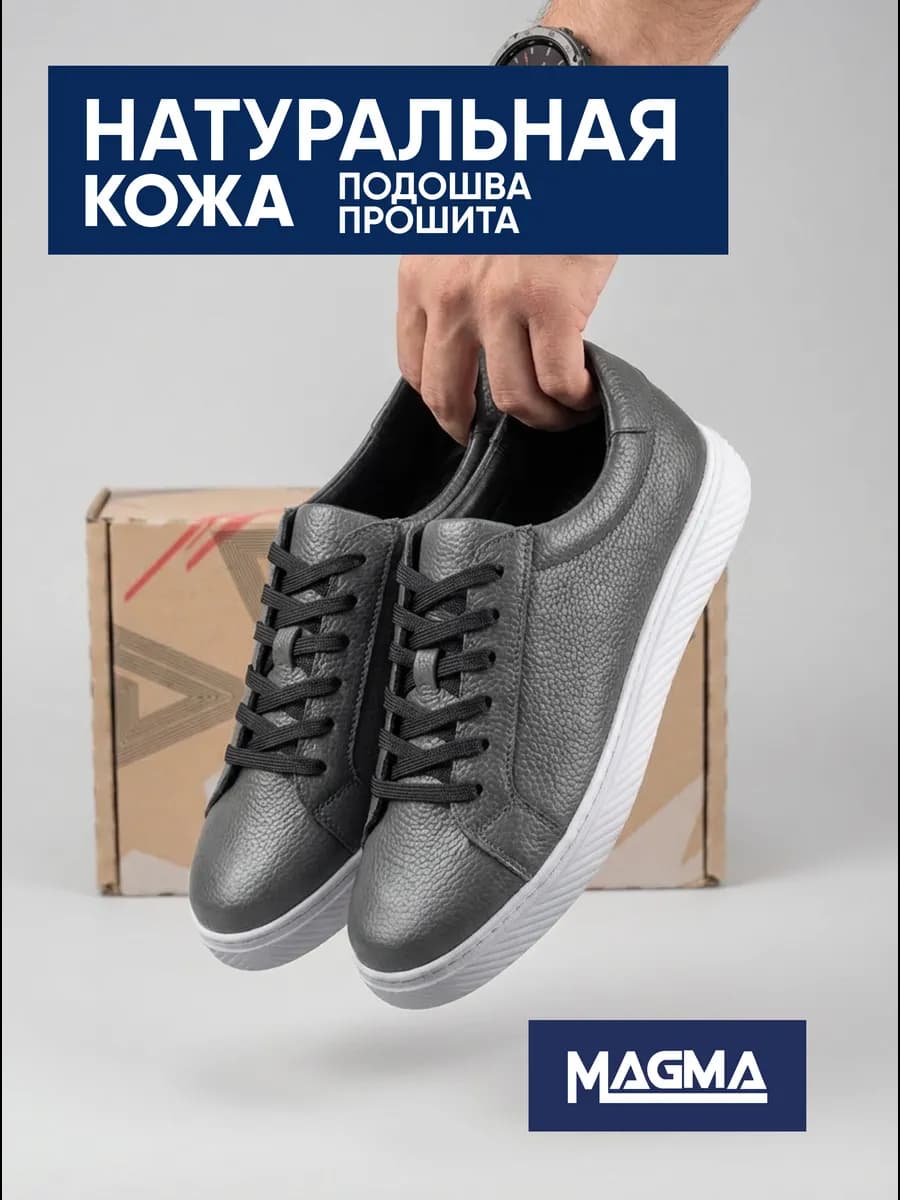 Кеды из натуральной кожи весенние