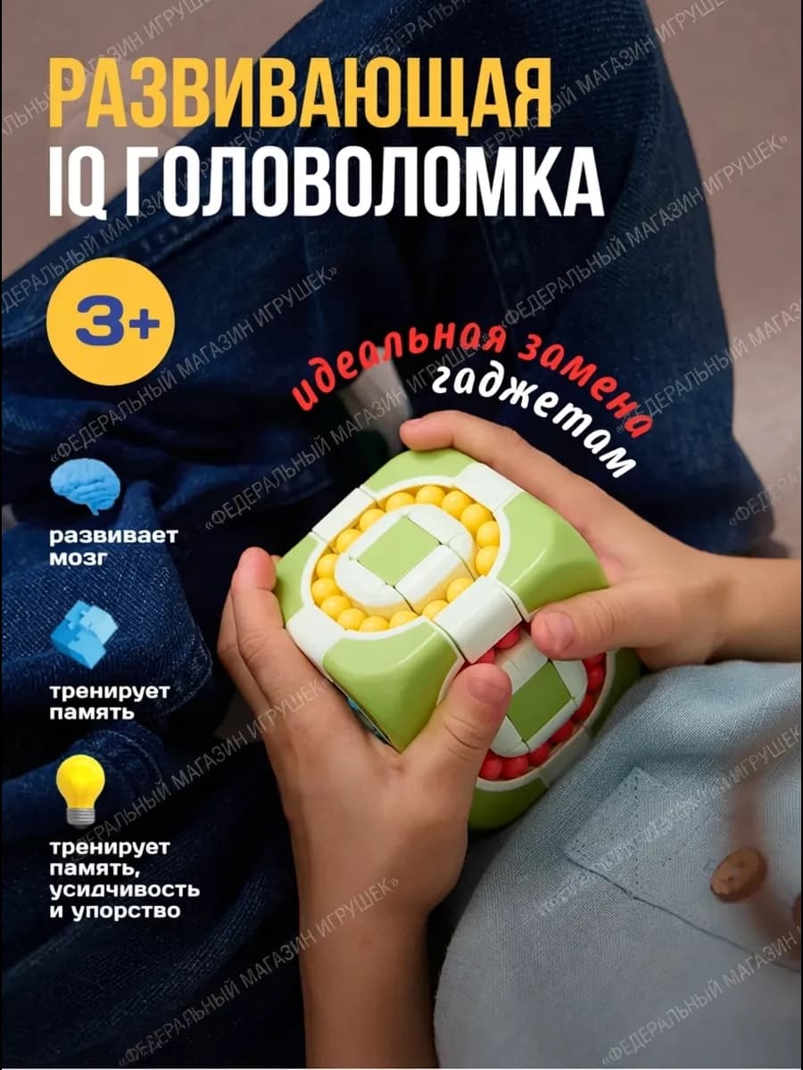 Головоломка игрушка для детей и взрослых