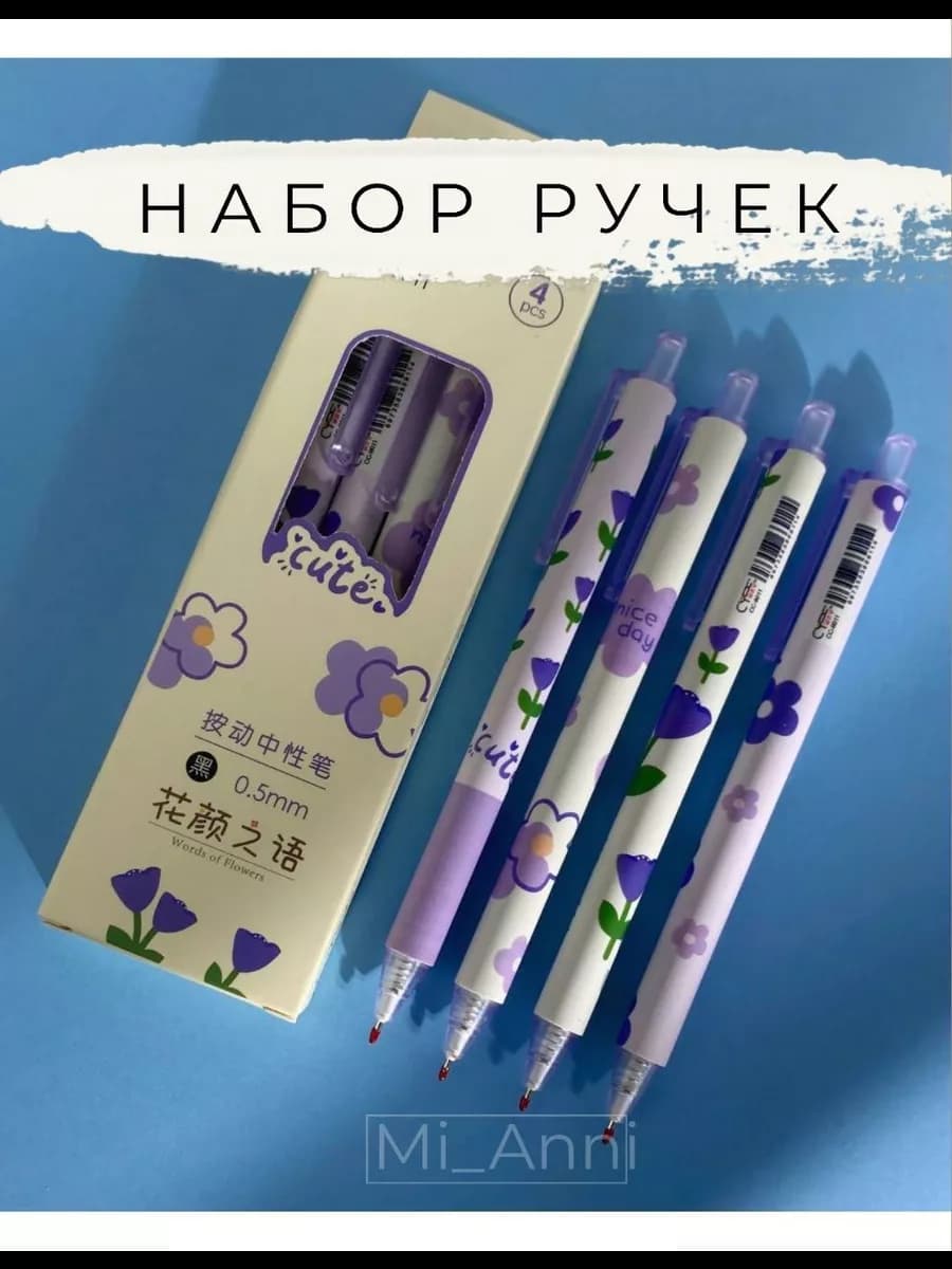 Ручки гелевые черные, набор 4 шт