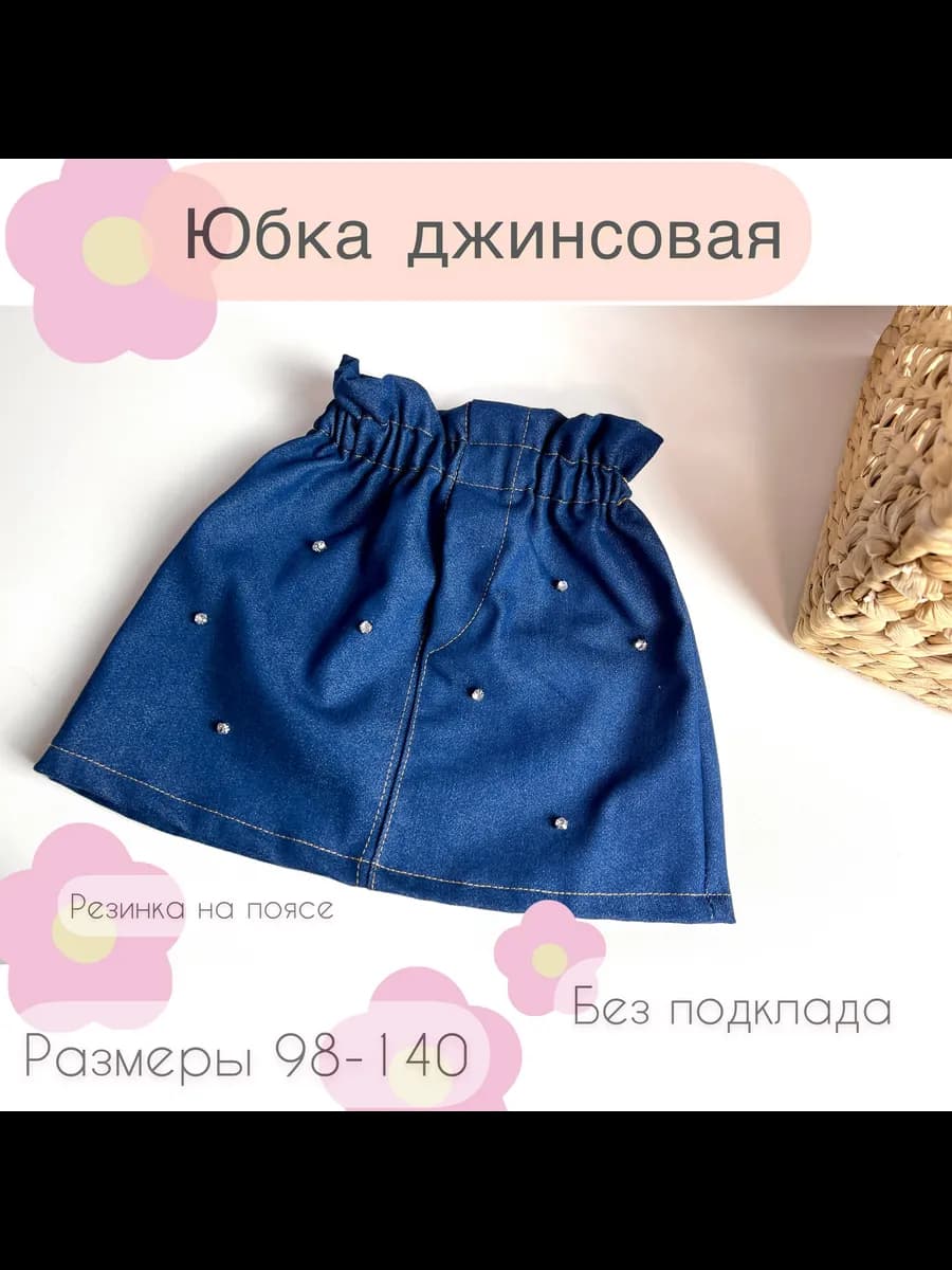 Юбка джинсовая со стразами