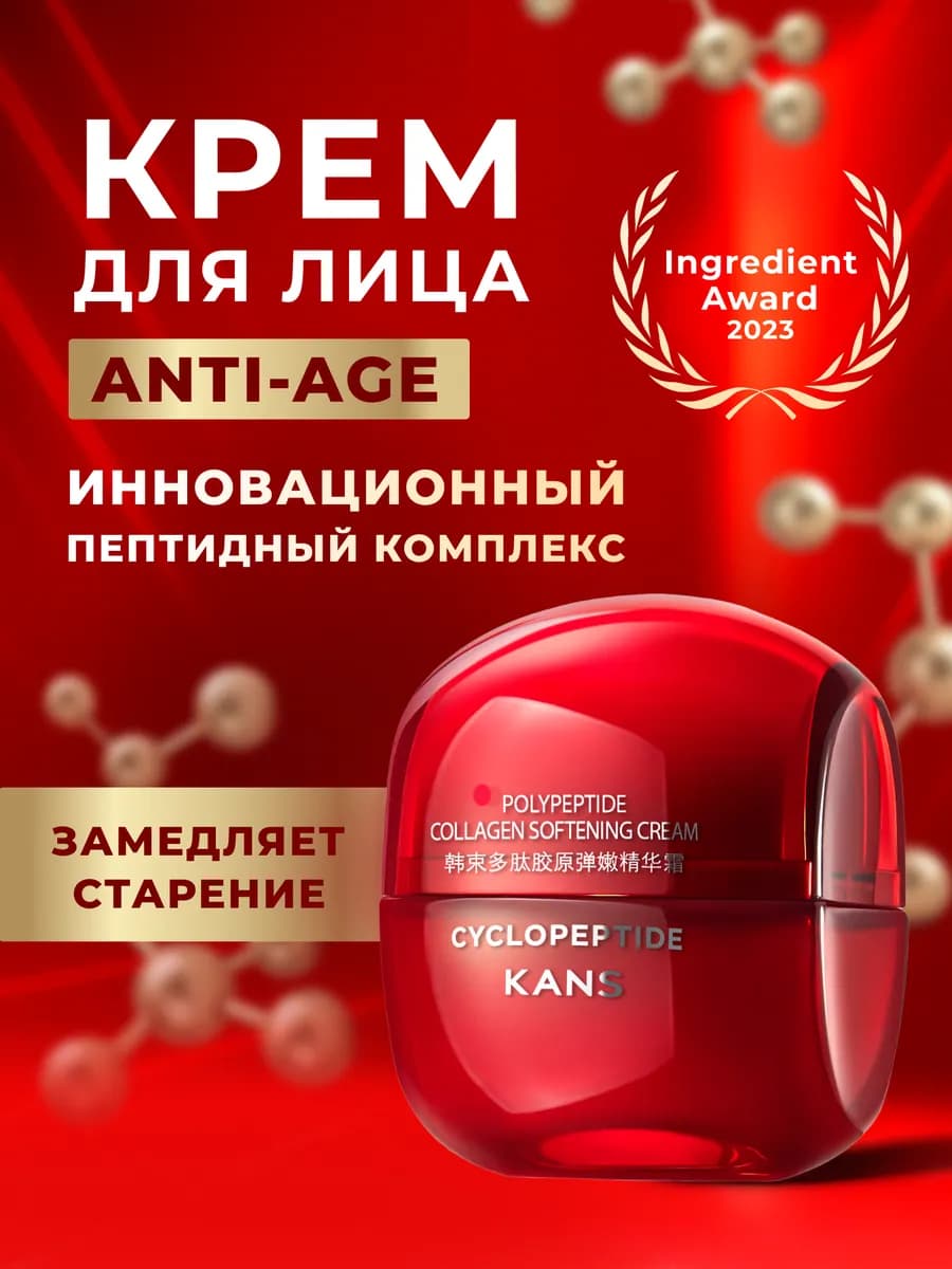 Крем для лица увлажняющий с коллагеном и полипептидами, 50 г