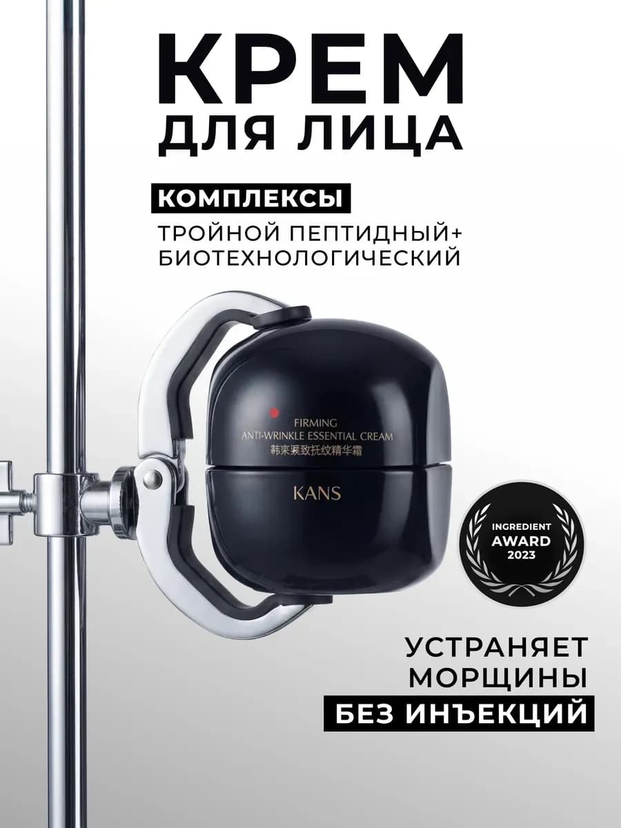 Крем для лица с коллагеном от морщин, лифтинг эффект, 50 г