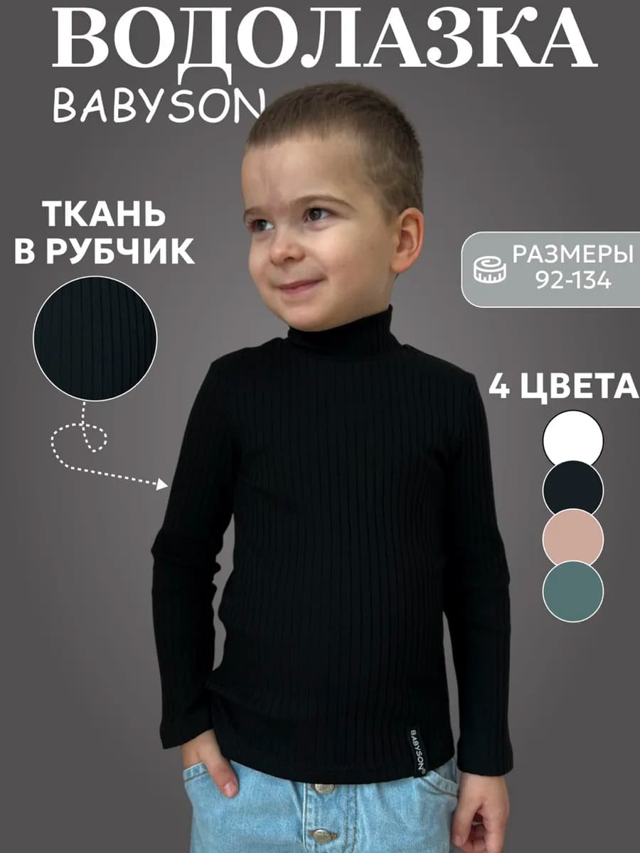 Водолазка лапша трикотажная в рубчик