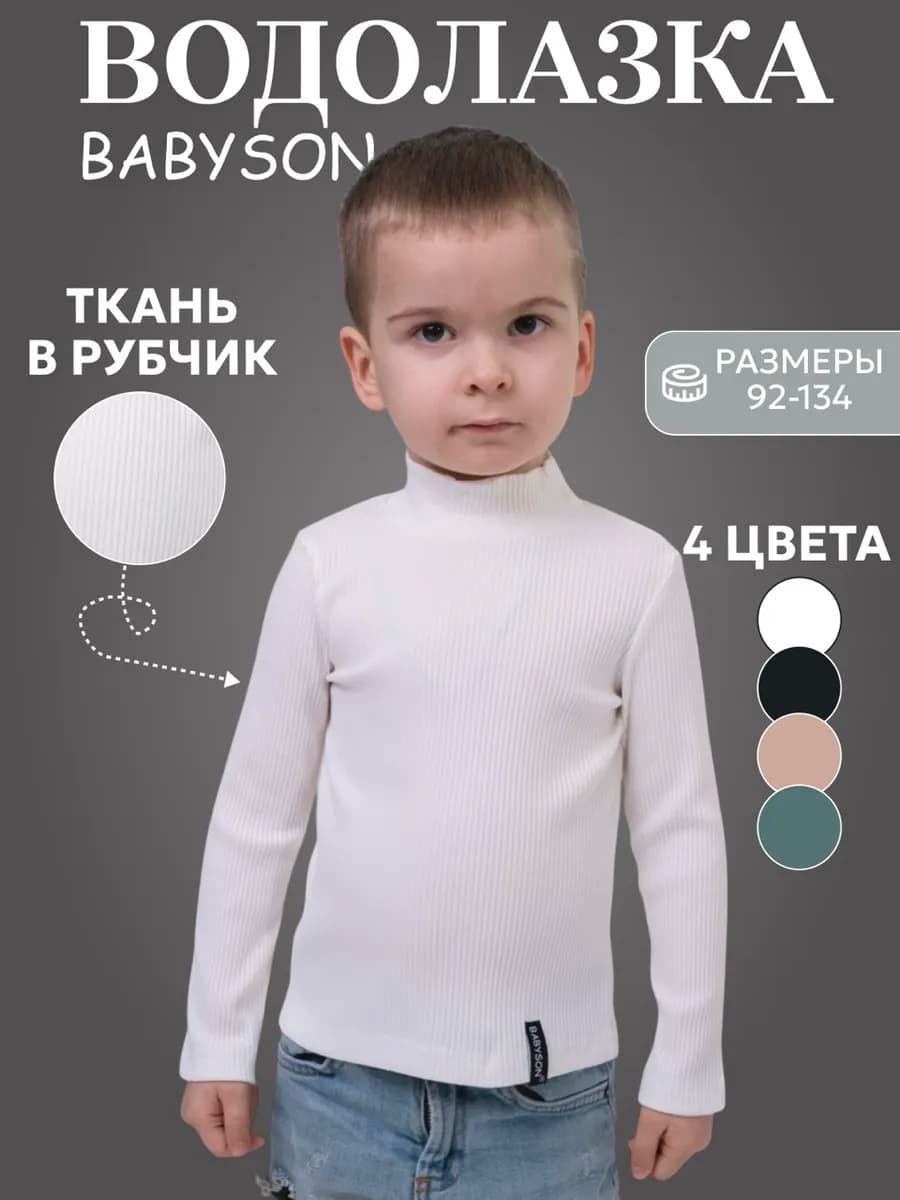 Водолазка лапша трикотажная в рубчик