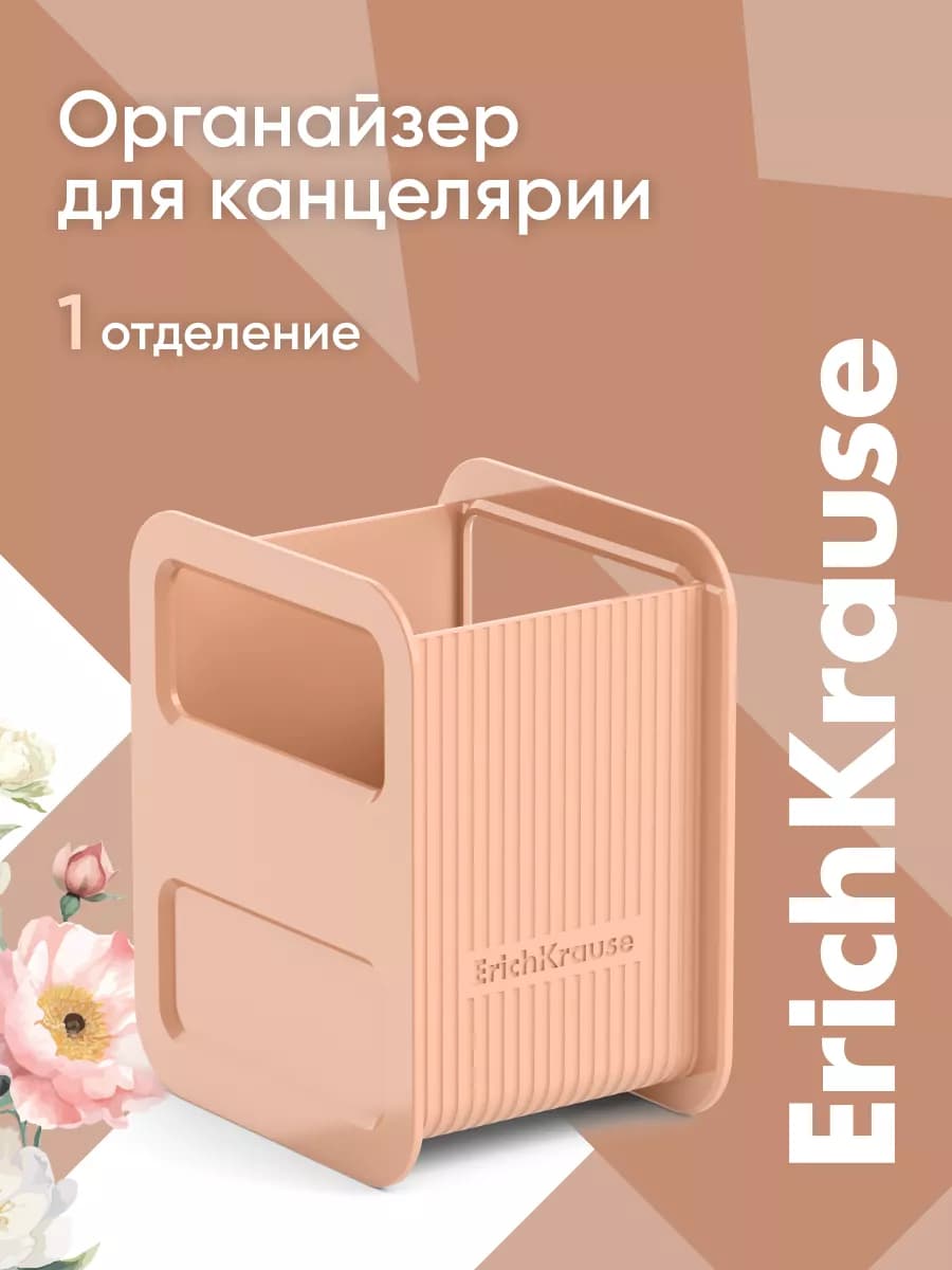 Органайзер подставка для канцелярии