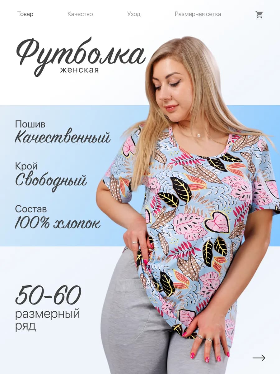 Домашняя футболка с принтом большие размеры