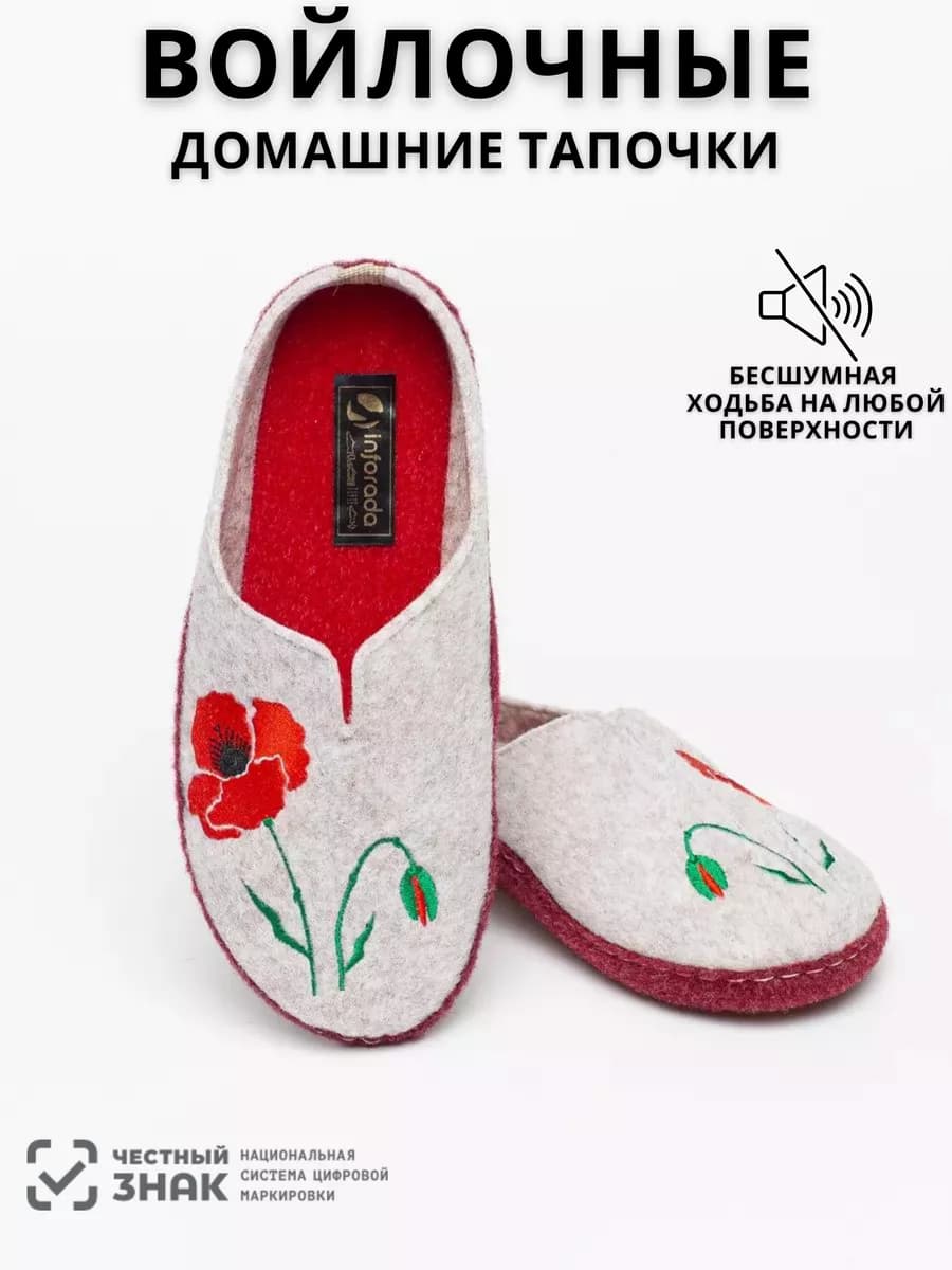 Комнатные домашние тапочки с задником на войлочной подошве