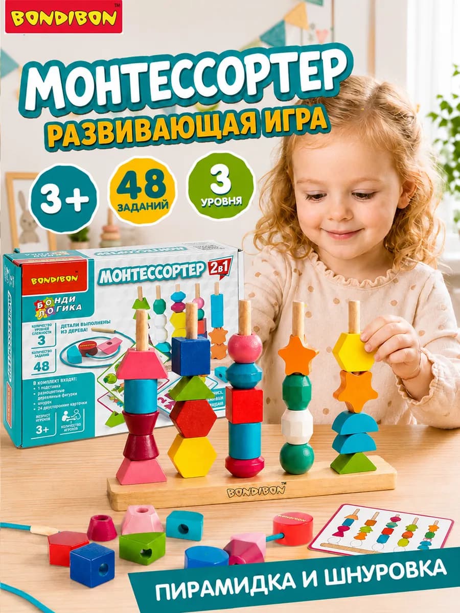 Настольная игра - сортер Монтессортер