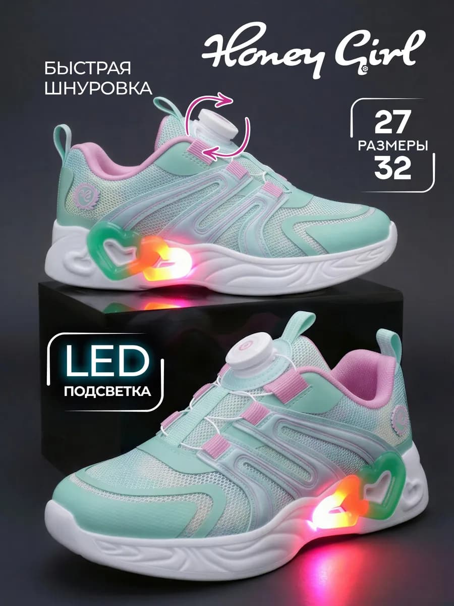 Кроссовки детские светящиеся дышащие