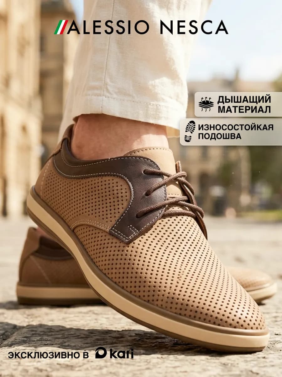 Туфли мужские летние с перфорацией натуральная кожа