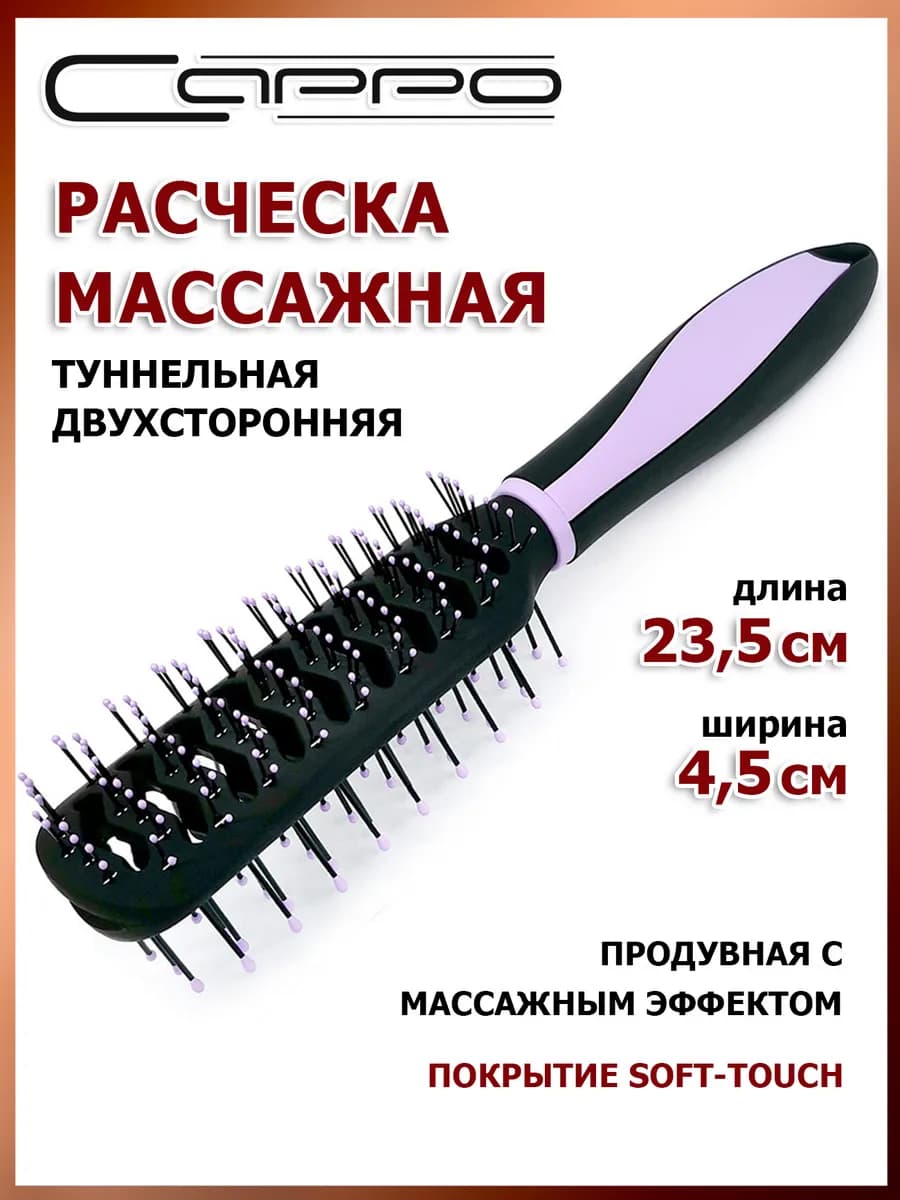 Расческа для волос массажная