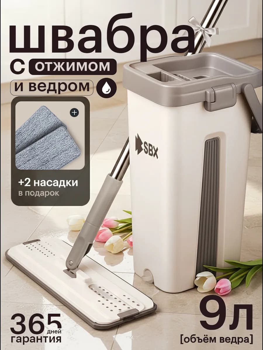 Швабра с отжимом и ведром Smart Mop