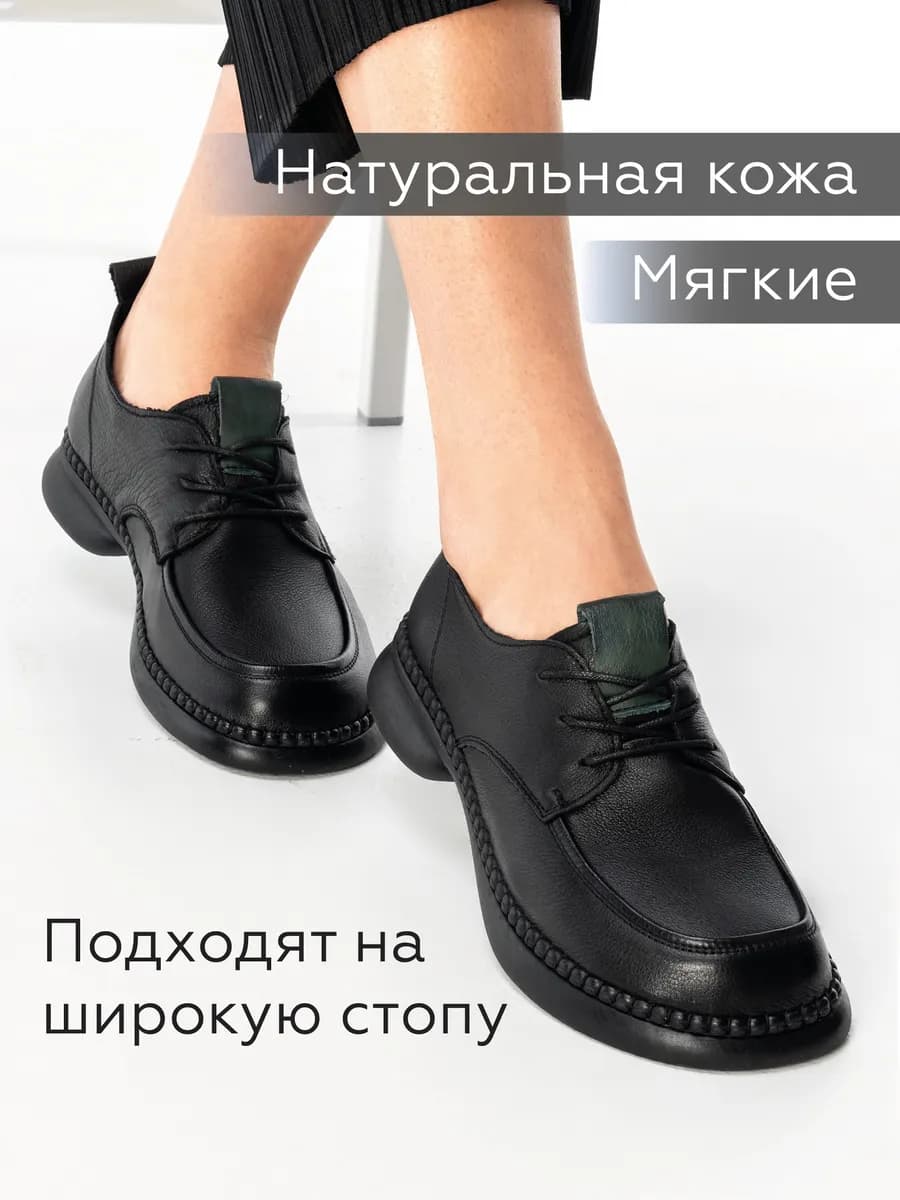 Туфли на широкую ногу спортивные мягкие натуральная кожа
