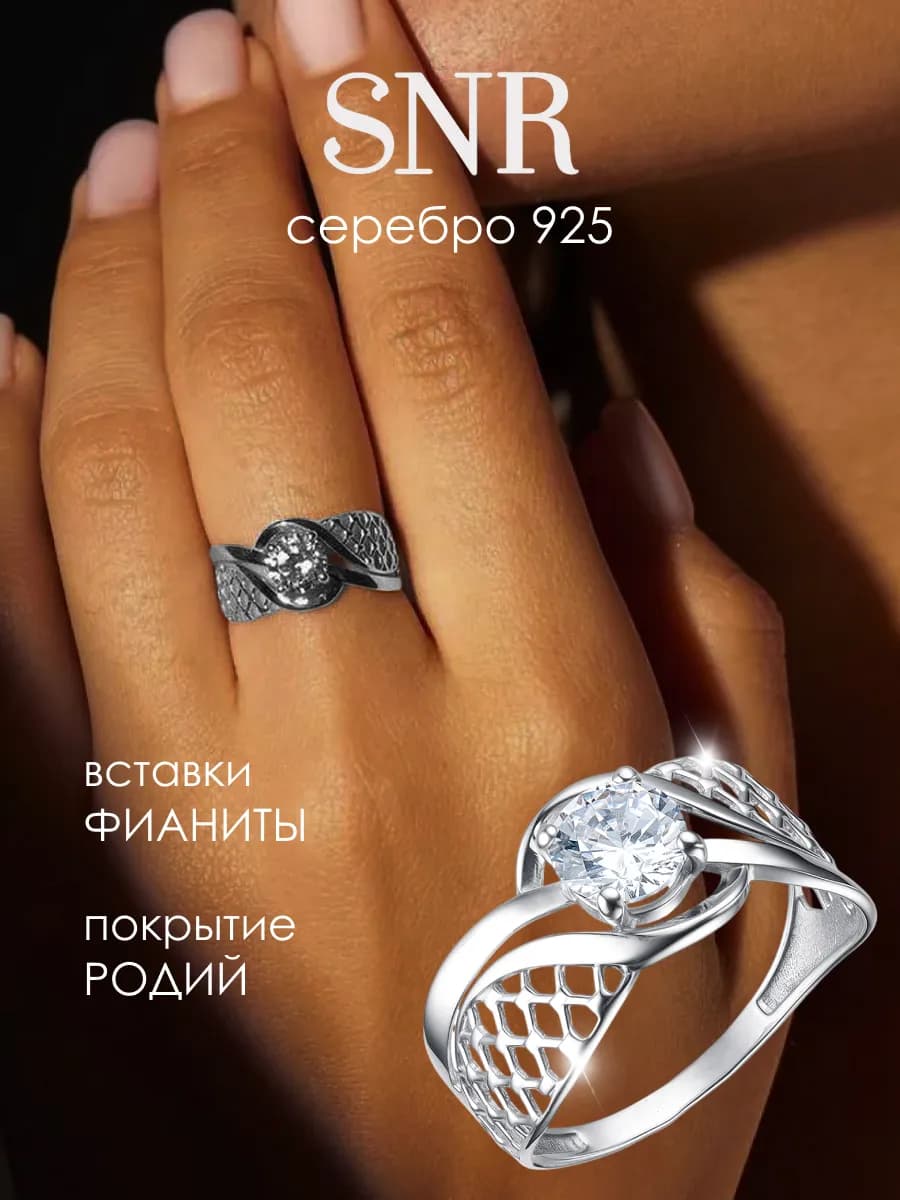 Серебряное кольцо 925 с камнем