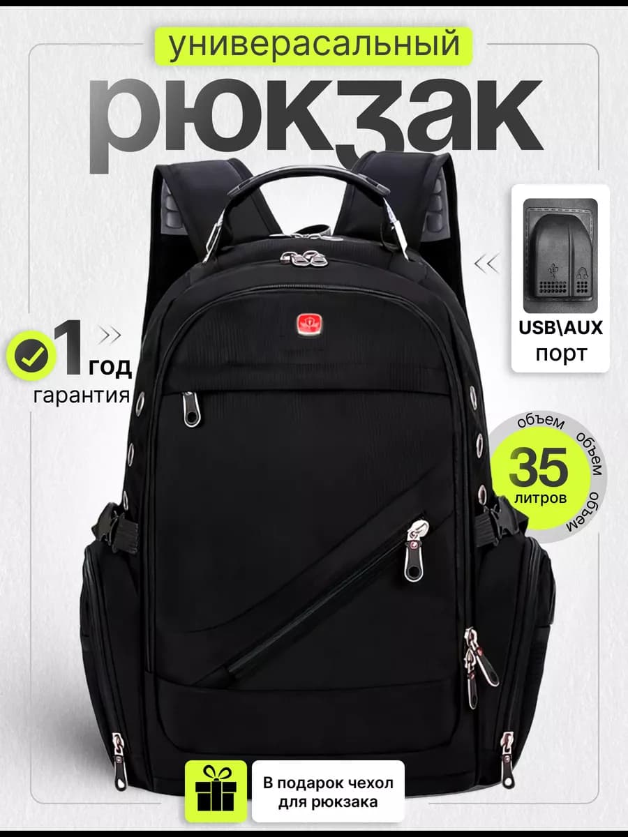 Рюкзак спортивный универсальный мужской