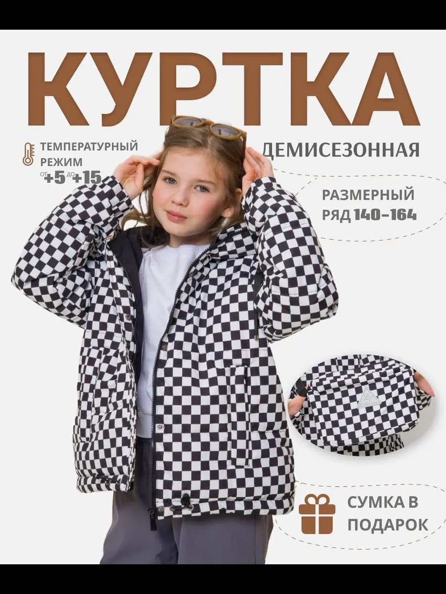 Куртка весенняя для девочки