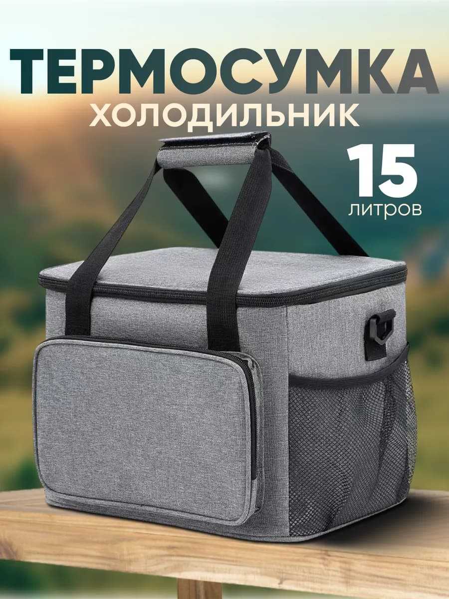 Сумка холодильник термосумка - фото 1