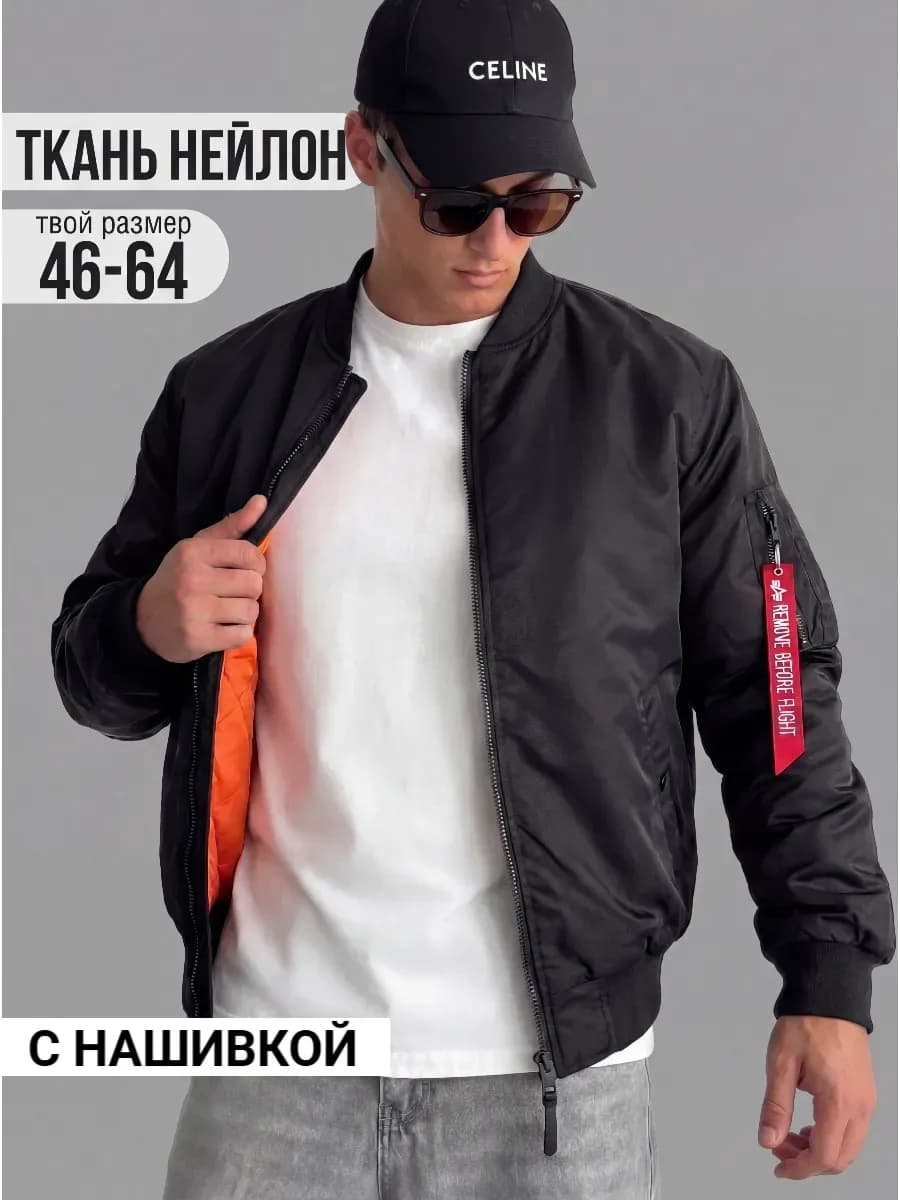 Бомбер пилот оверсайз с воротником утепленный классический