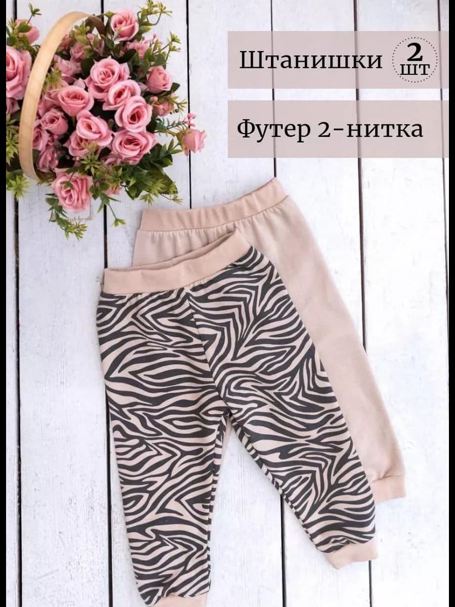 Штанишки для малышей и новорожденных теплый