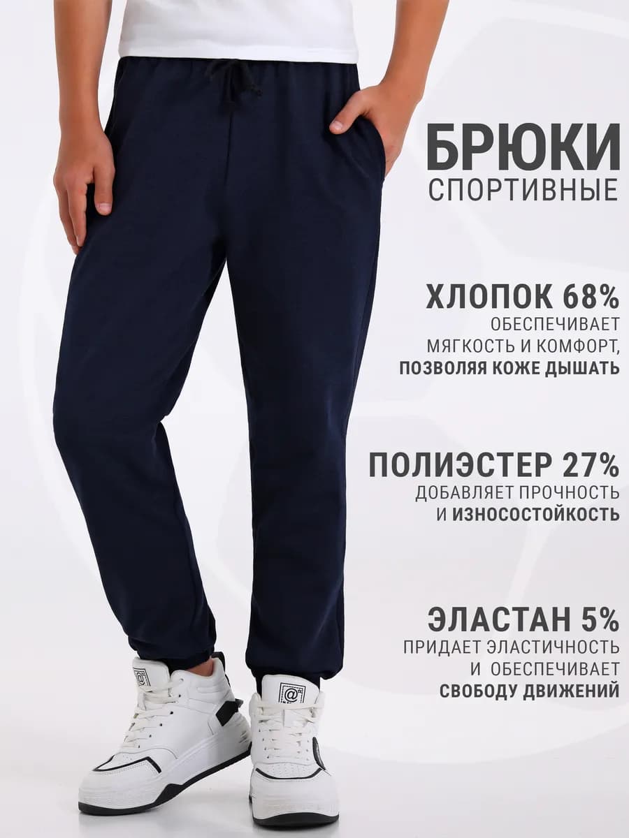 Брюки спортивные штаны джоггеры