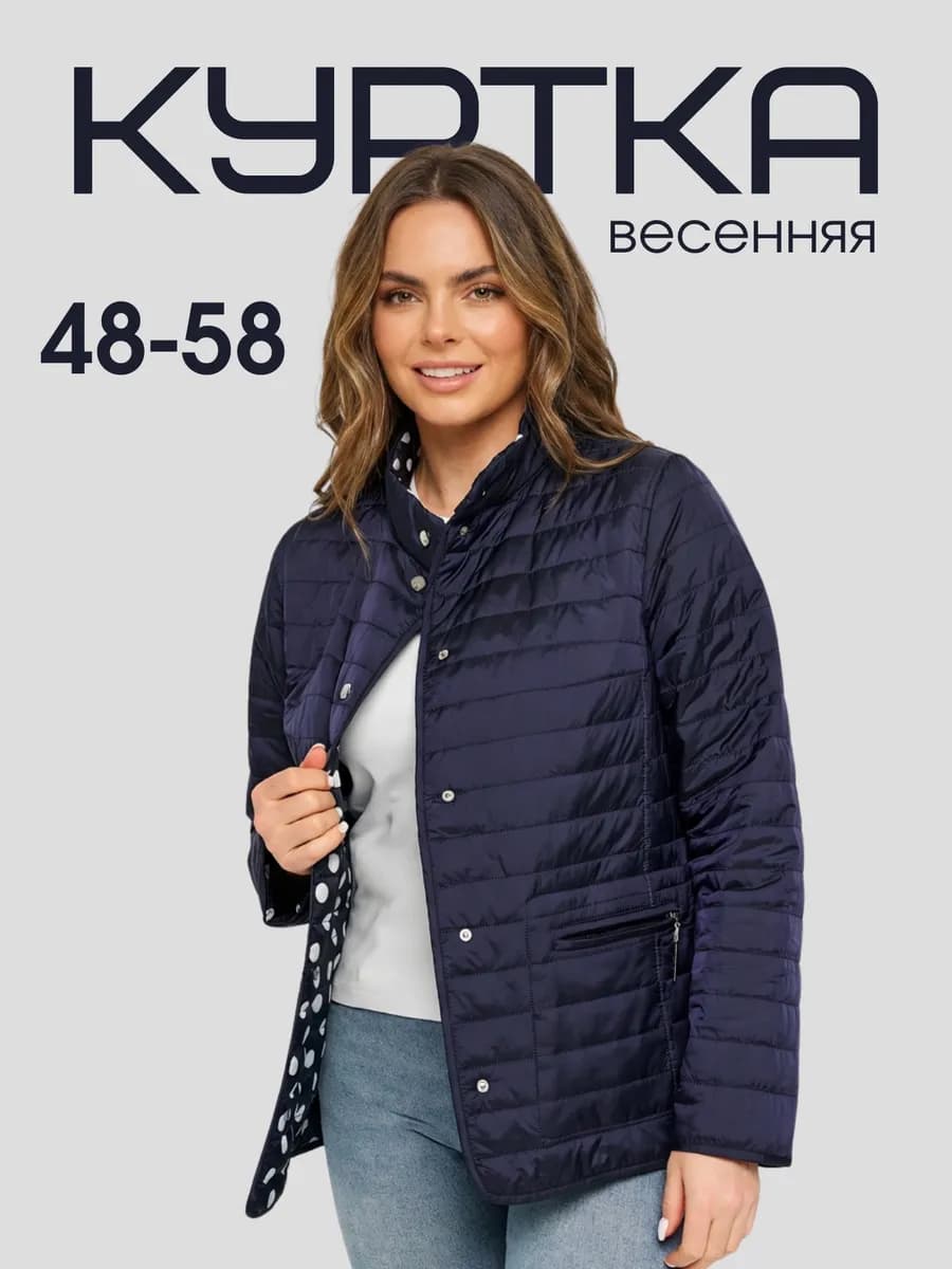 Куртка весенняя короткая