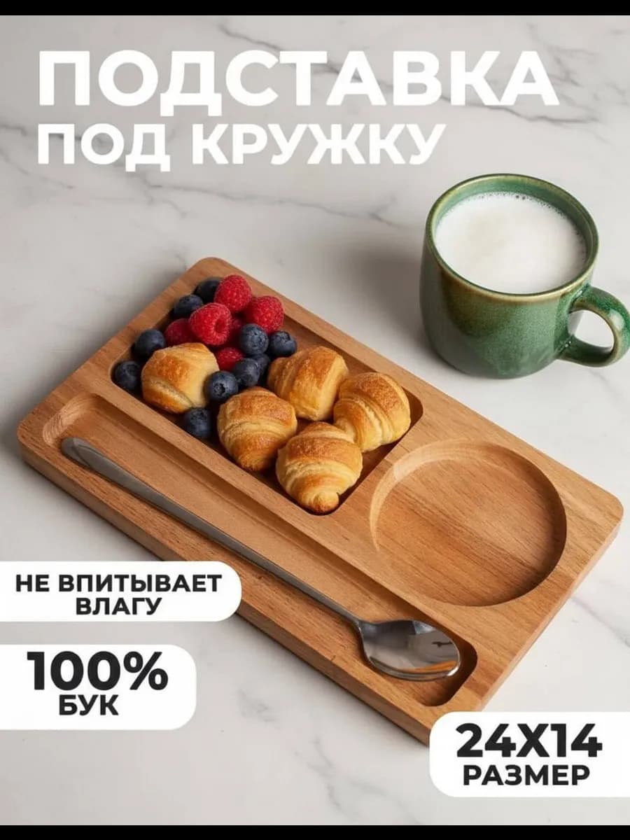 Подставка под кружку