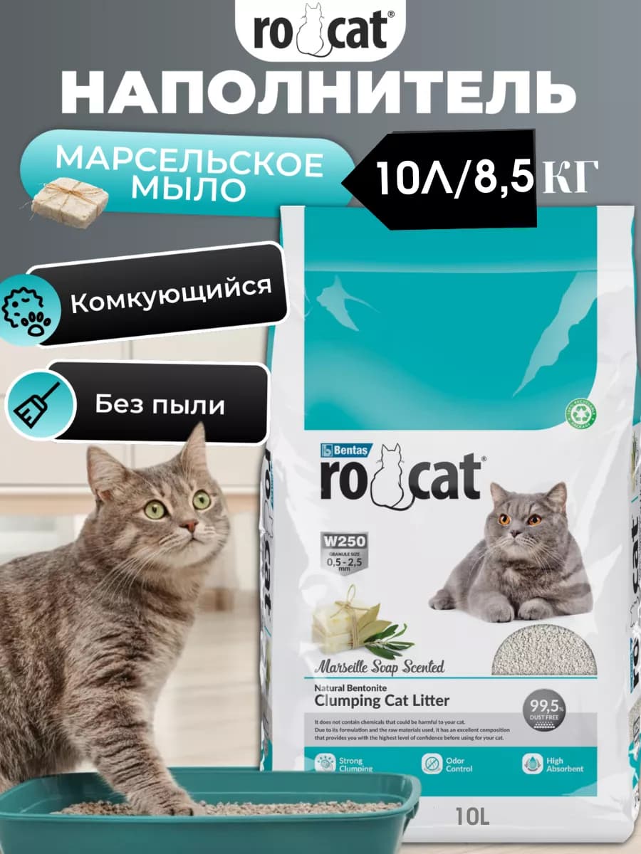 Наполнитель для кошачьего туалета комкующийся бентонитовый